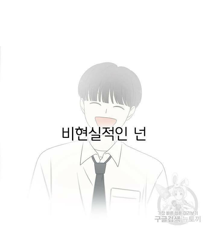 연애혁명 423화 421_원더랜드 (2) 21