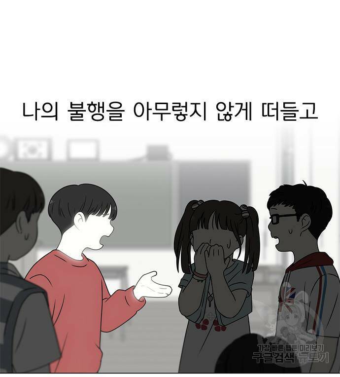 연애혁명 423화 421_원더랜드 (2) 22