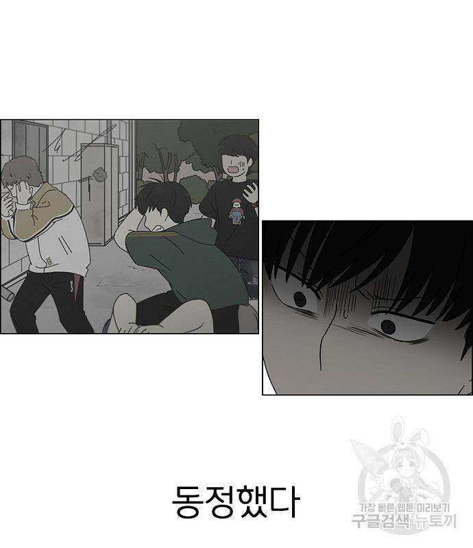 연애혁명 423화 421_원더랜드 (2) 23