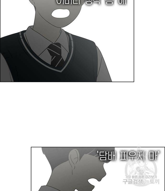 연애혁명 423화 421_원더랜드 (2) 26