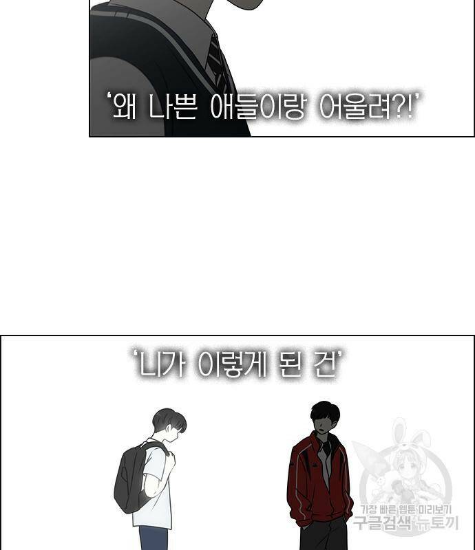 연애혁명 423화 421_원더랜드 (2) 27