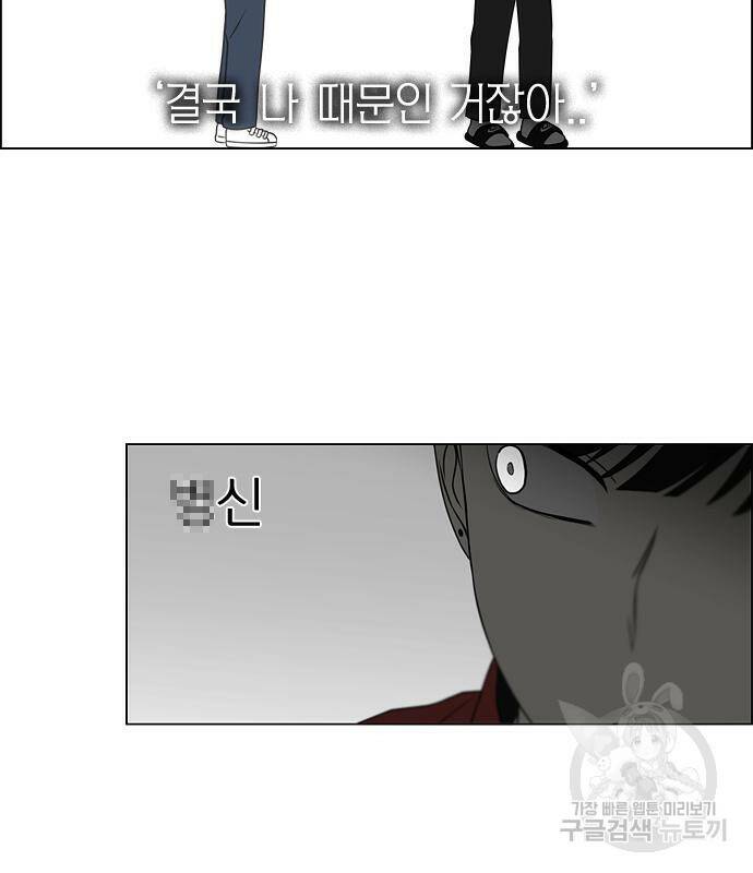 연애혁명 423화 421_원더랜드 (2) 28