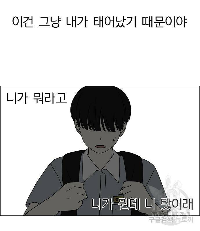 연애혁명 423화 421_원더랜드 (2) 29