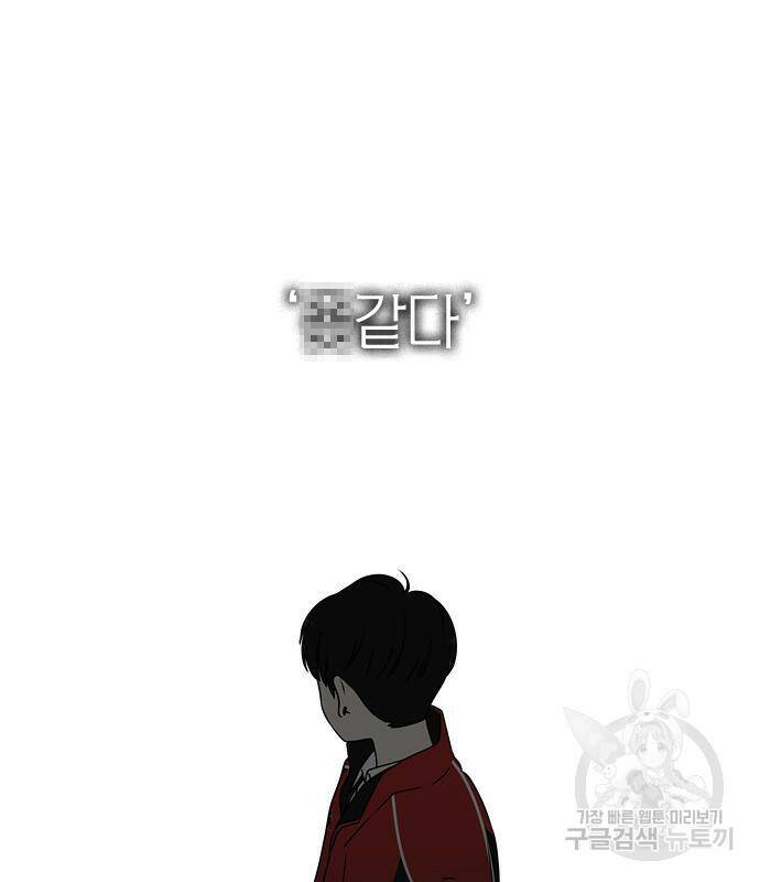 연애혁명 423화 421_원더랜드 (2) 30