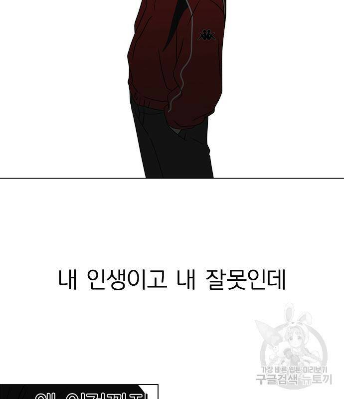 연애혁명 423화 421_원더랜드 (2) 31