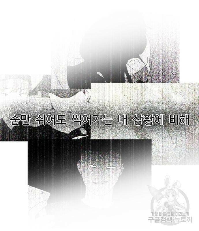 연애혁명 423화 421_원더랜드 (2) 34