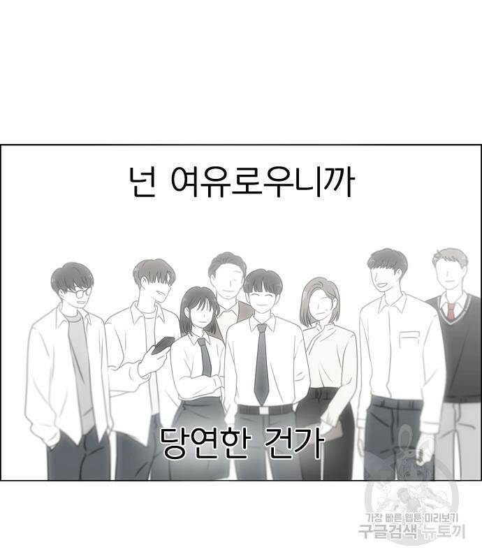 연애혁명 423화 421_원더랜드 (2) 35