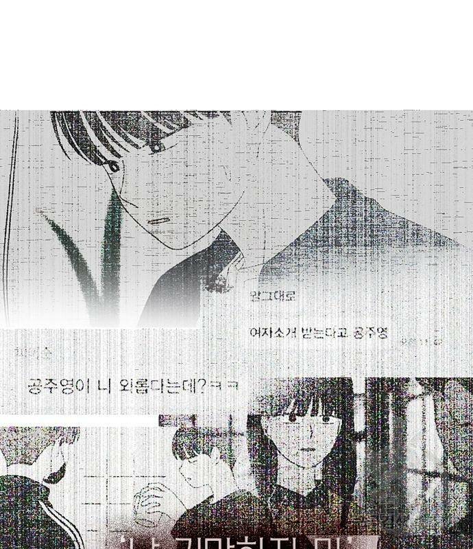연애혁명 423화 421_원더랜드 (2) 36