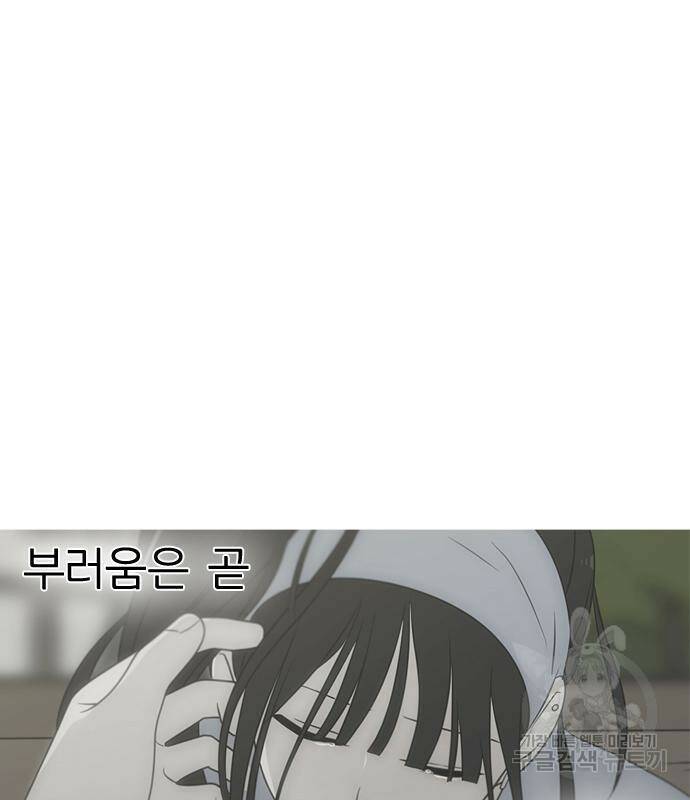 연애혁명 423화 421_원더랜드 (2) 38