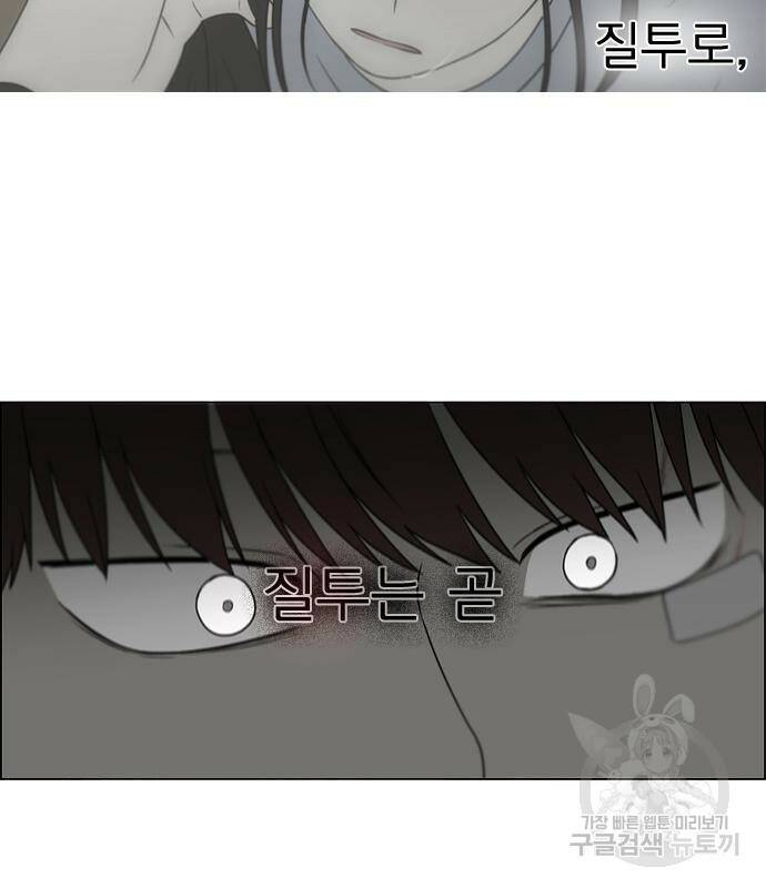 연애혁명 423화 421_원더랜드 (2) 39