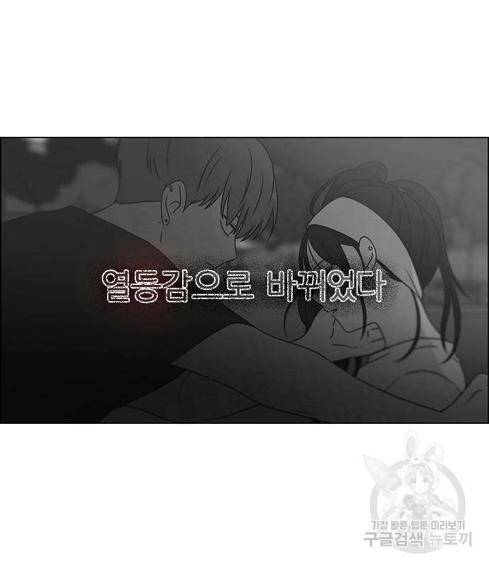 연애혁명 423화 421_원더랜드 (2) 40