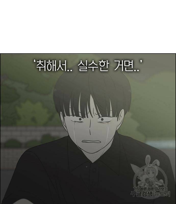 연애혁명 423화 421_원더랜드 (2) 41