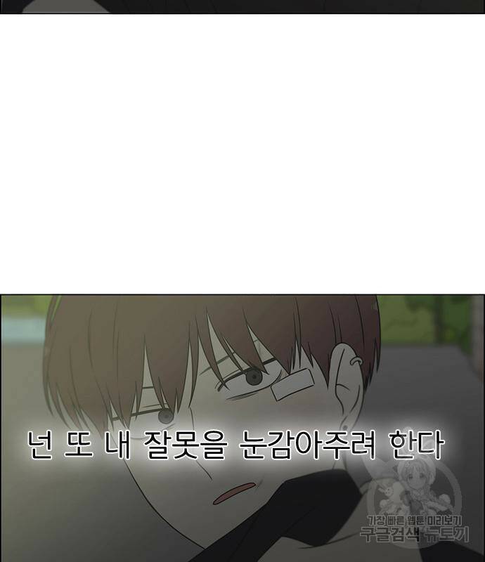 연애혁명 423화 421_원더랜드 (2) 42