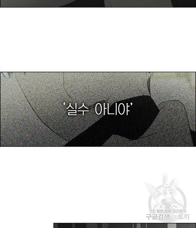 연애혁명 423화 421_원더랜드 (2) 43