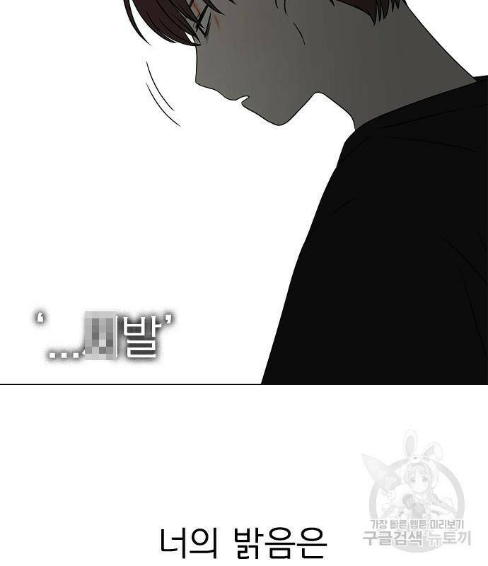 연애혁명 423화 421_원더랜드 (2) 50