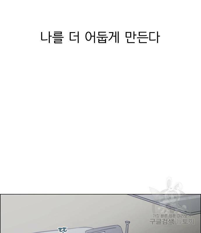 연애혁명 423화 421_원더랜드 (2) 52