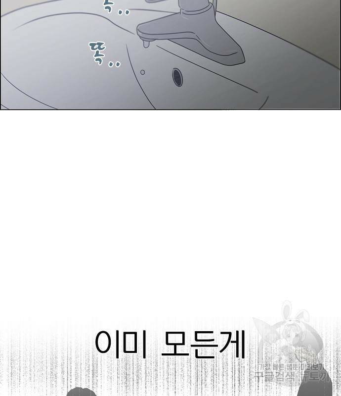 연애혁명 423화 421_원더랜드 (2) 53