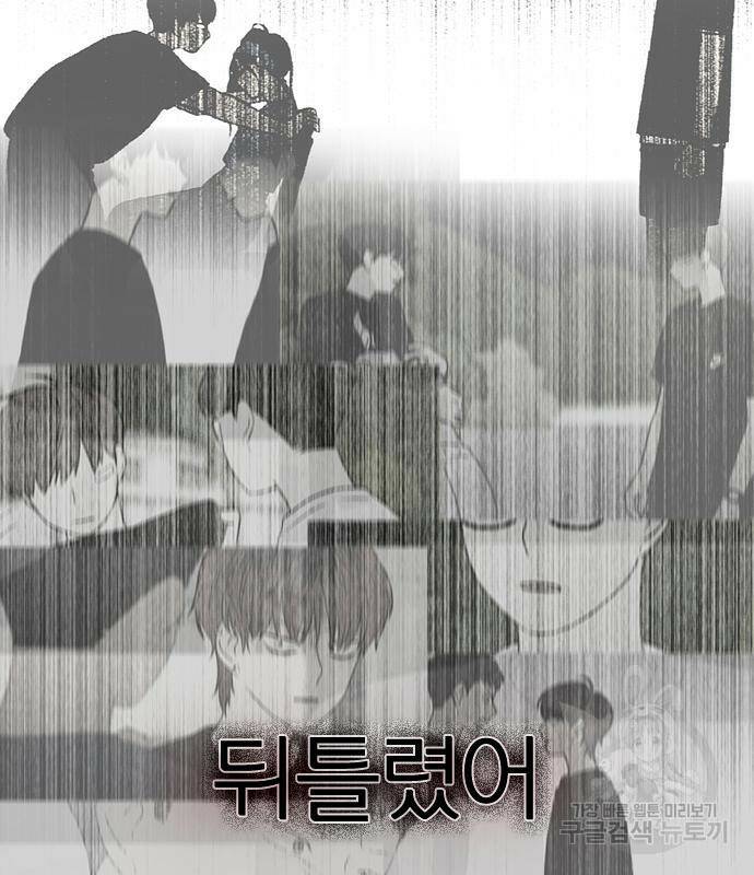 연애혁명 423화 421_원더랜드 (2) 54