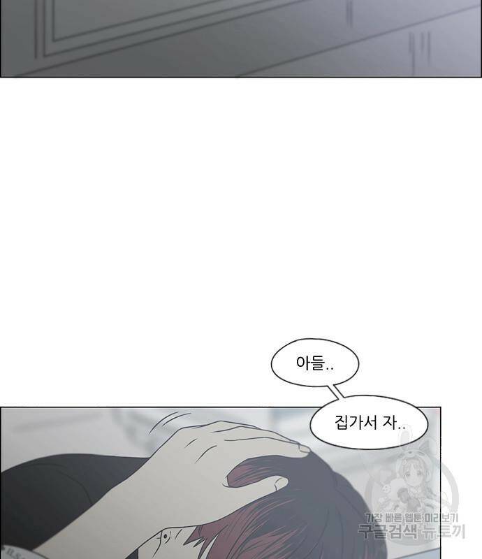 연애혁명 423화 421_원더랜드 (2) 58