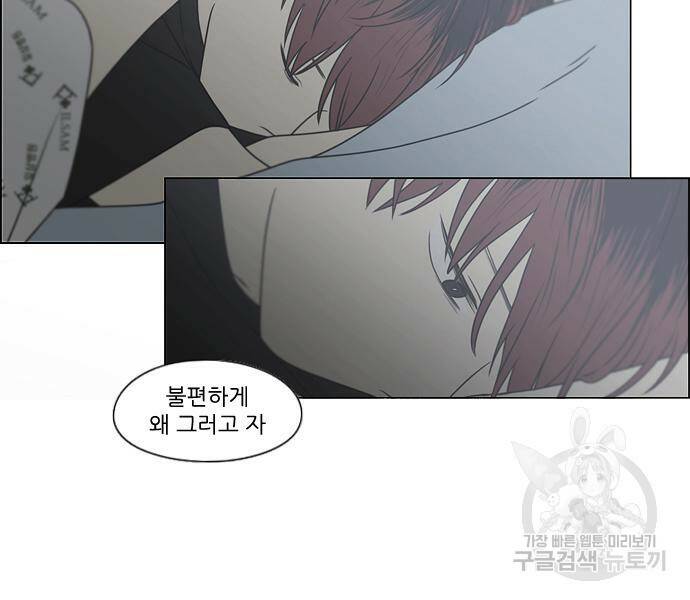 연애혁명 423화 421_원더랜드 (2) 59