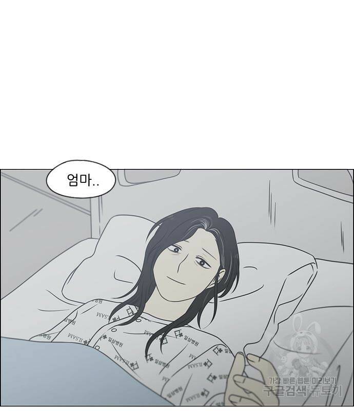 연애혁명 423화 421_원더랜드 (2) 61