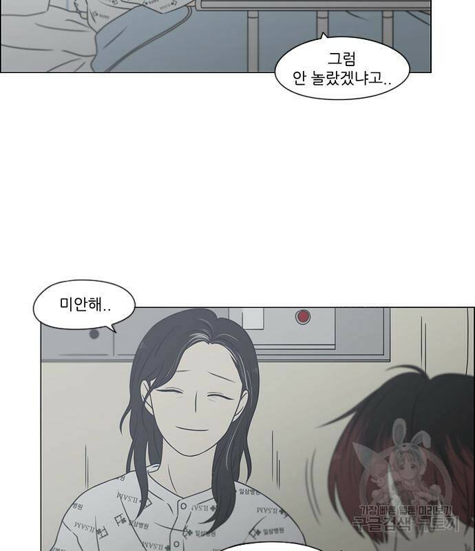 연애혁명 423화 421_원더랜드 (2) 63