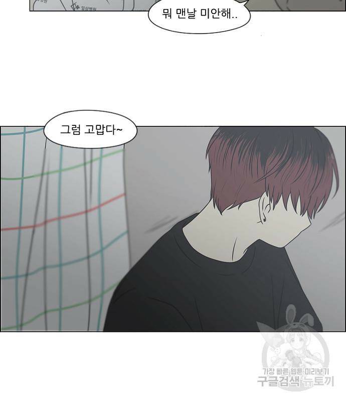 연애혁명 423화 421_원더랜드 (2) 64
