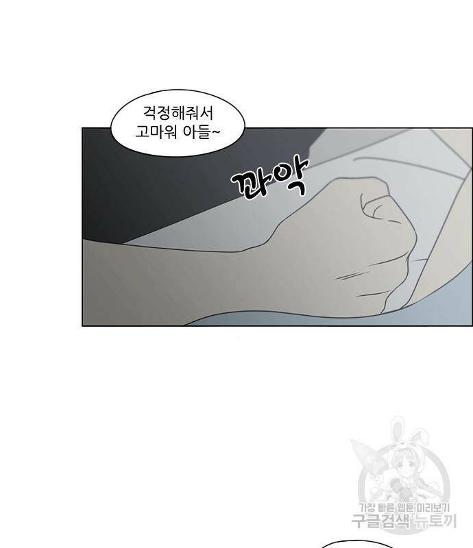연애혁명 423화 421_원더랜드 (2) 65