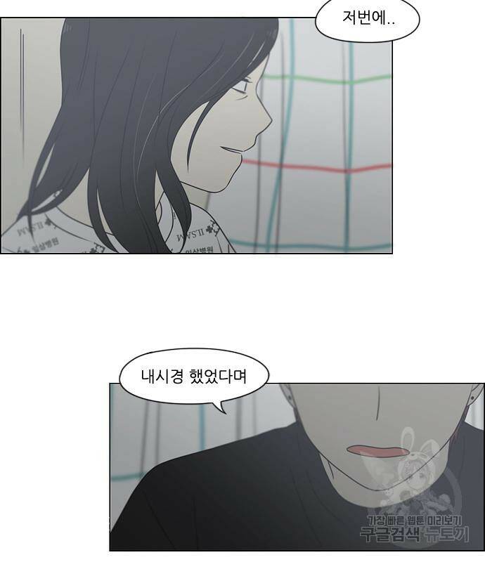 연애혁명 423화 421_원더랜드 (2) 66