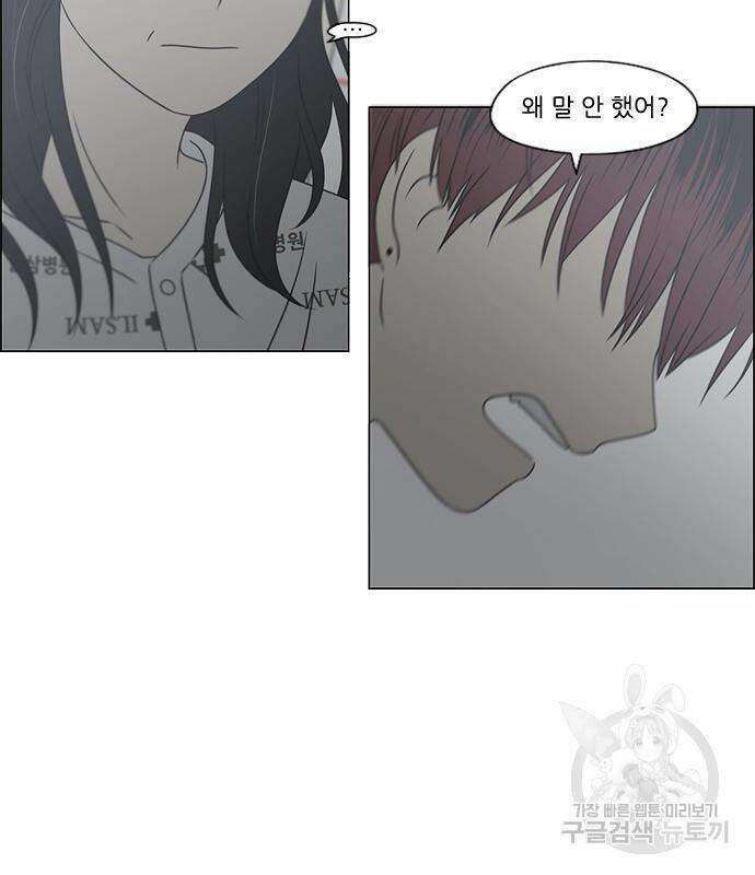 연애혁명 423화 421_원더랜드 (2) 71