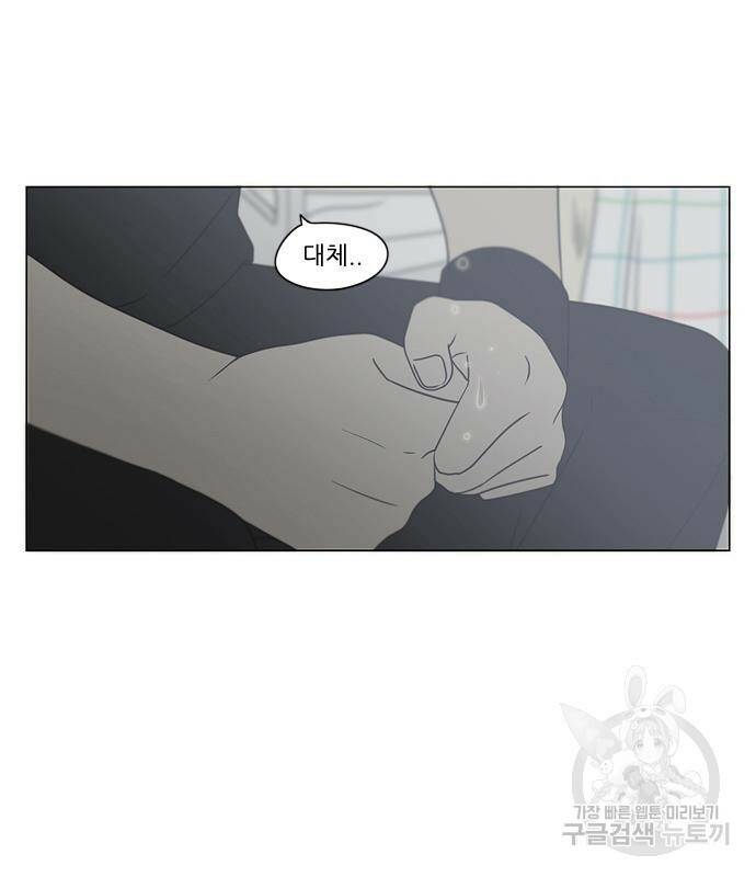 연애혁명 423화 421_원더랜드 (2) 72