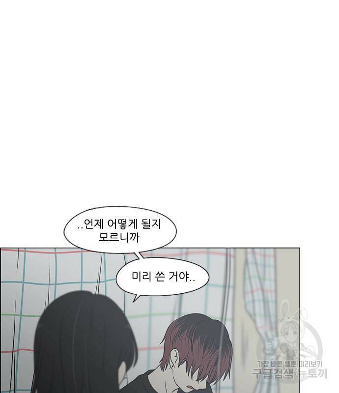 연애혁명 423화 421_원더랜드 (2) 74