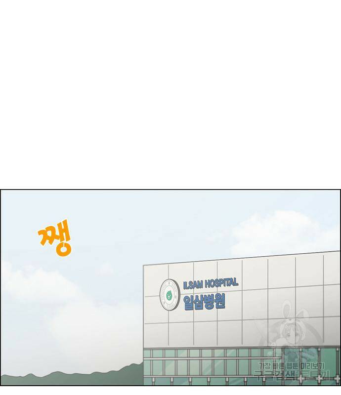 연애혁명 423화 421_원더랜드 (2) 79