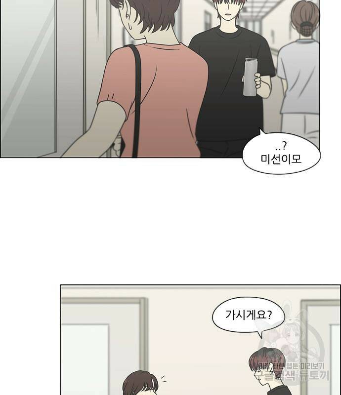 연애혁명 423화 421_원더랜드 (2) 84