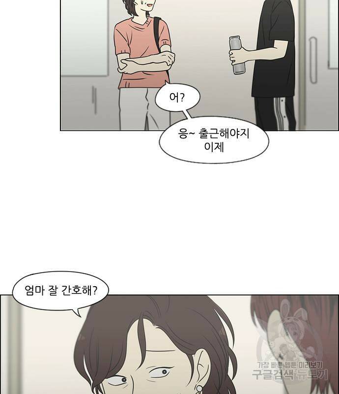 연애혁명 423화 421_원더랜드 (2) 85