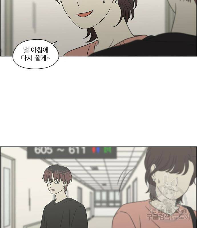 연애혁명 423화 421_원더랜드 (2) 86