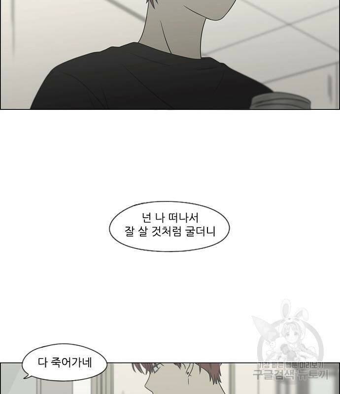 연애혁명 423화 421_원더랜드 (2) 88
