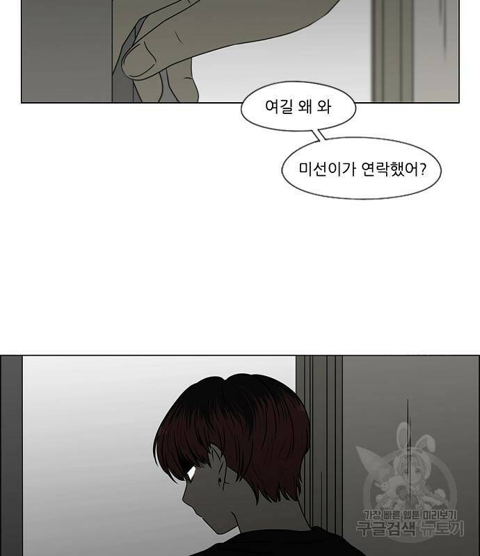 연애혁명 423화 421_원더랜드 (2) 90