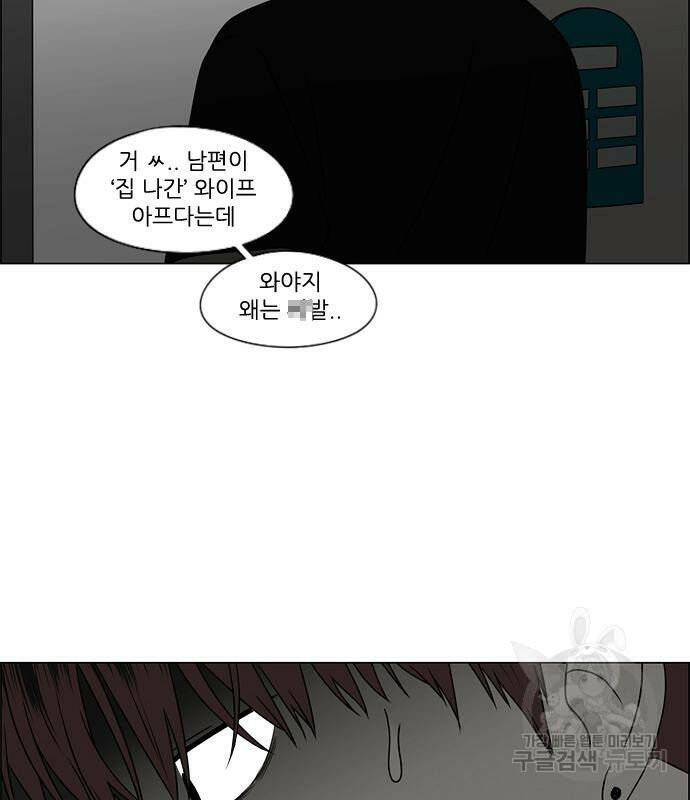 연애혁명 423화 421_원더랜드 (2) 91