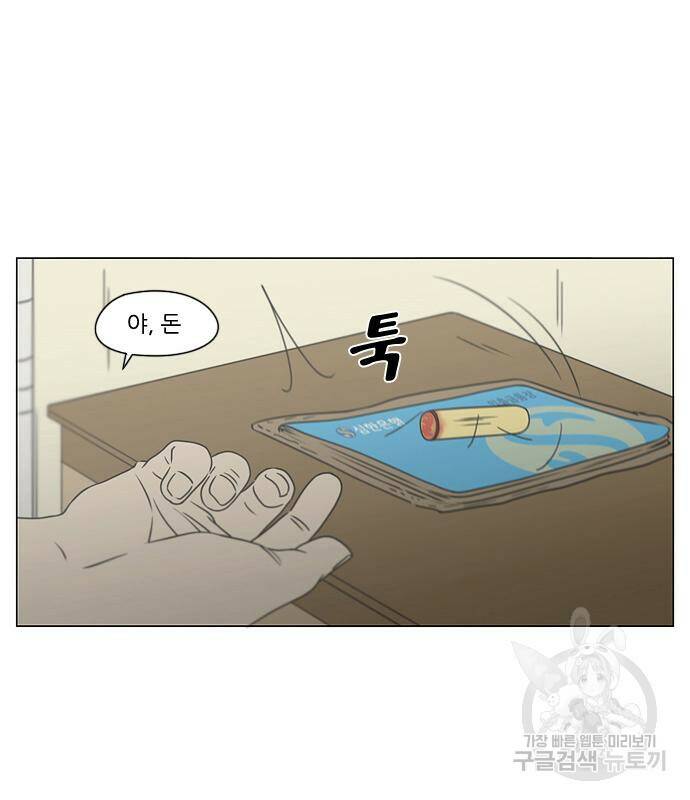 연애혁명 423화 421_원더랜드 (2) 99