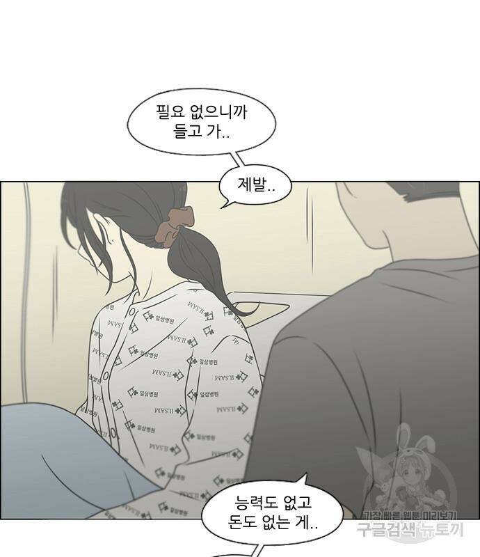연애혁명 423화 421_원더랜드 (2) 100