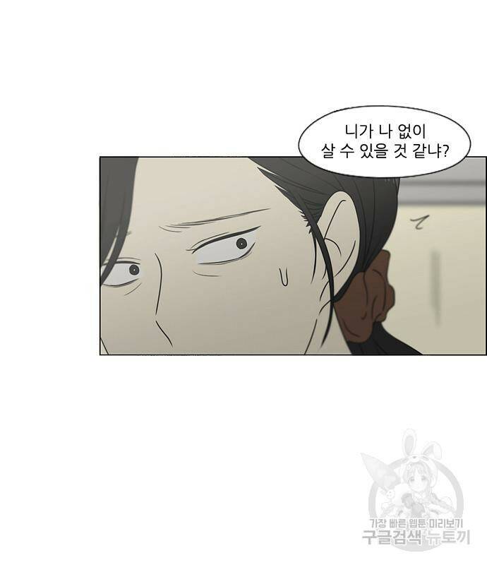 연애혁명 423화 421_원더랜드 (2) 103