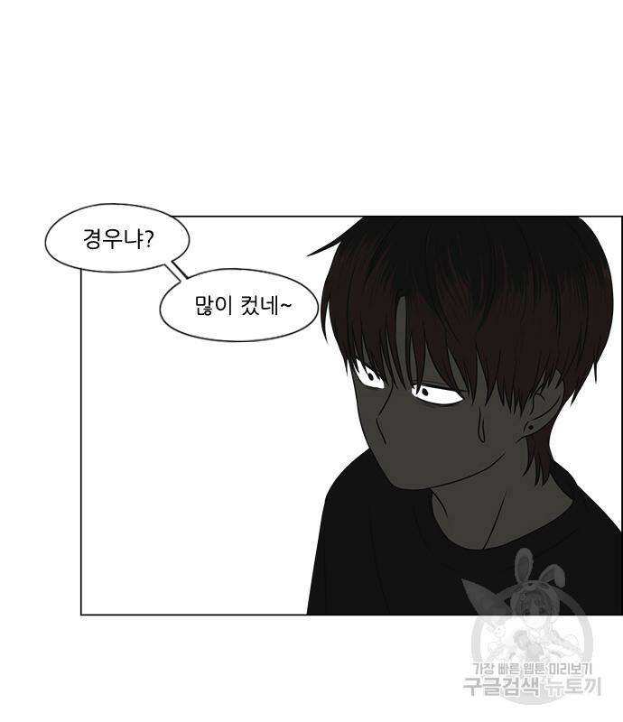 연애혁명 423화 421_원더랜드 (2) 107