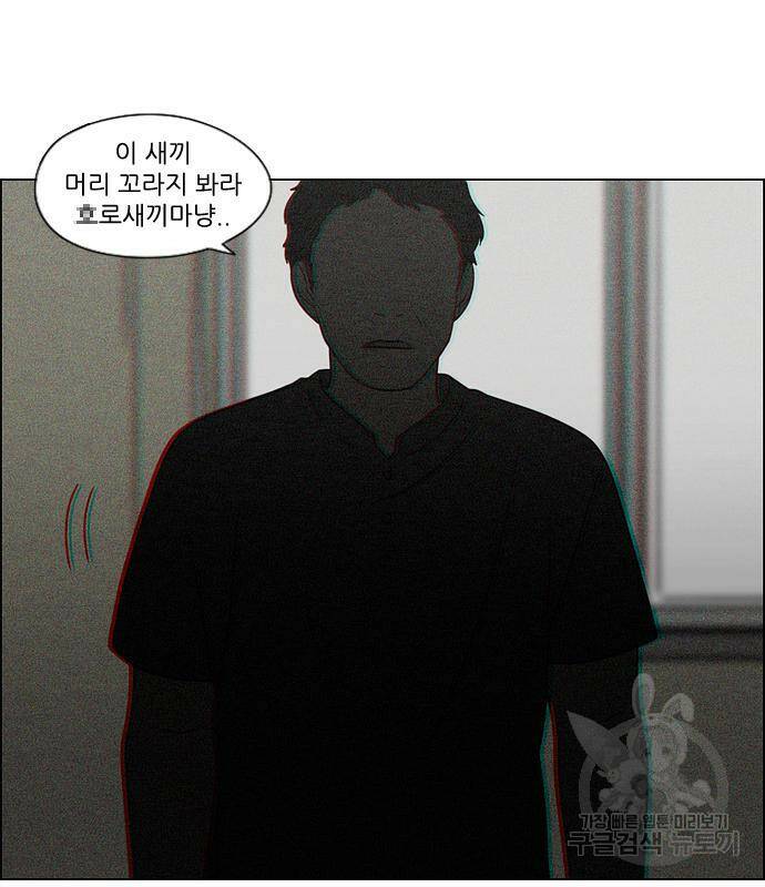 연애혁명 423화 421_원더랜드 (2) 109