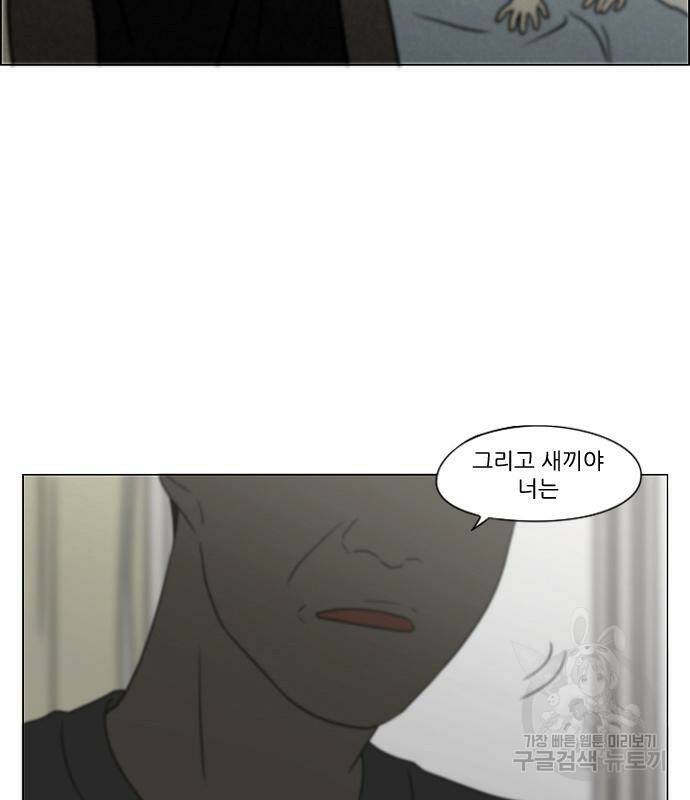 연애혁명 423화 421_원더랜드 (2) 111