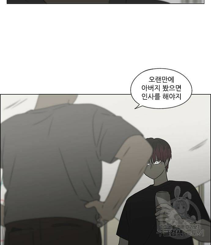 연애혁명 423화 421_원더랜드 (2) 112