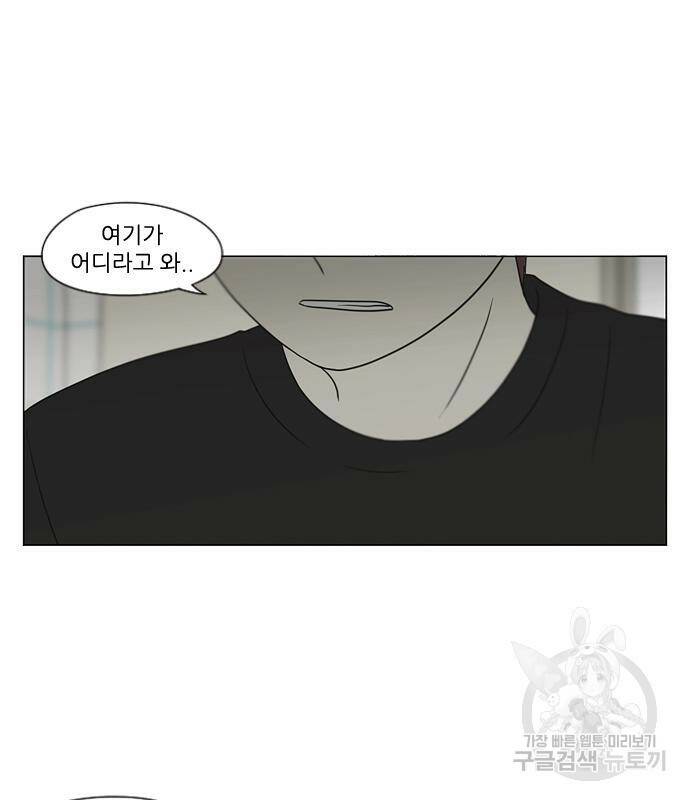 연애혁명 423화 421_원더랜드 (2) 116
