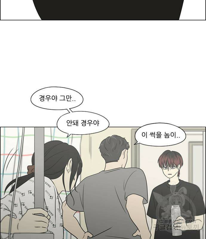연애혁명 423화 421_원더랜드 (2) 119