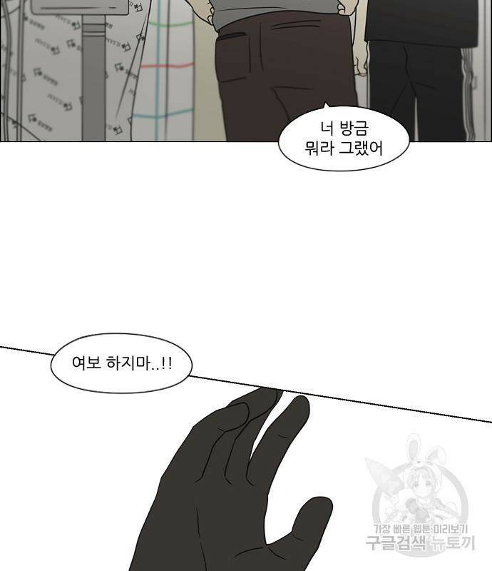 연애혁명 423화 421_원더랜드 (2) 120