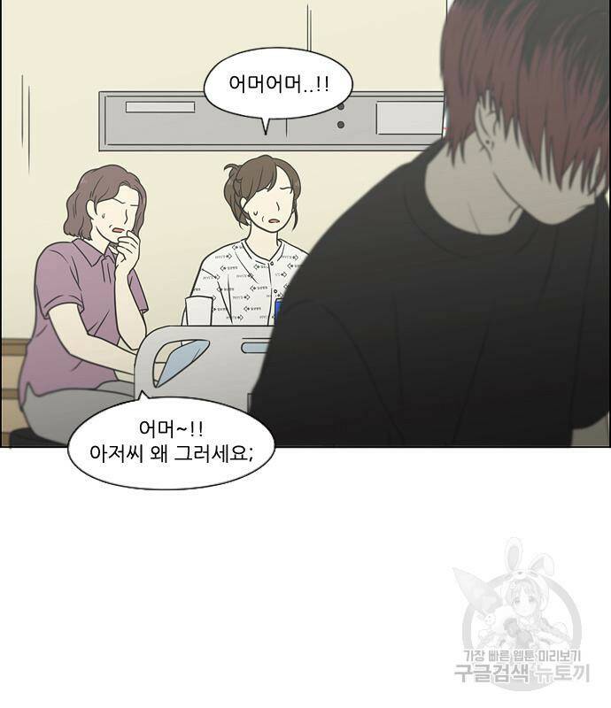 연애혁명 423화 421_원더랜드 (2) 124
